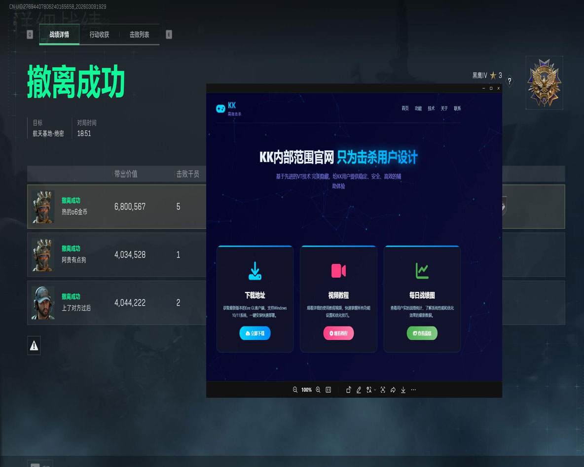 疾风辅助v2.5.5